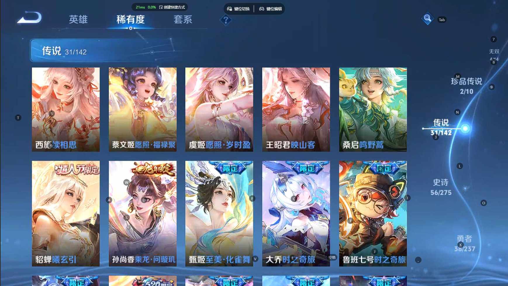 WZBSY4220028王者荣耀账号详情图9