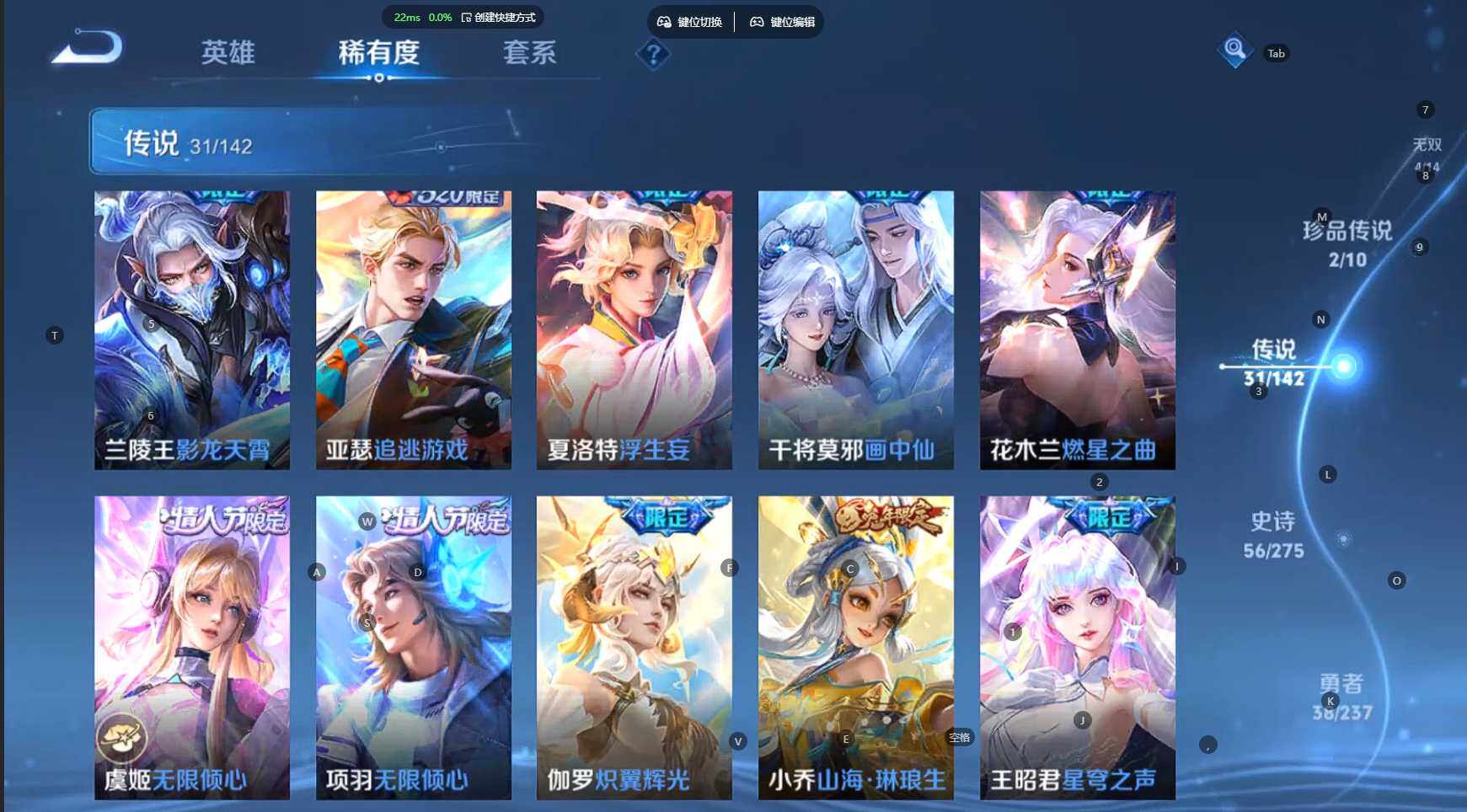 WZBSY4220028王者荣耀账号详情图10