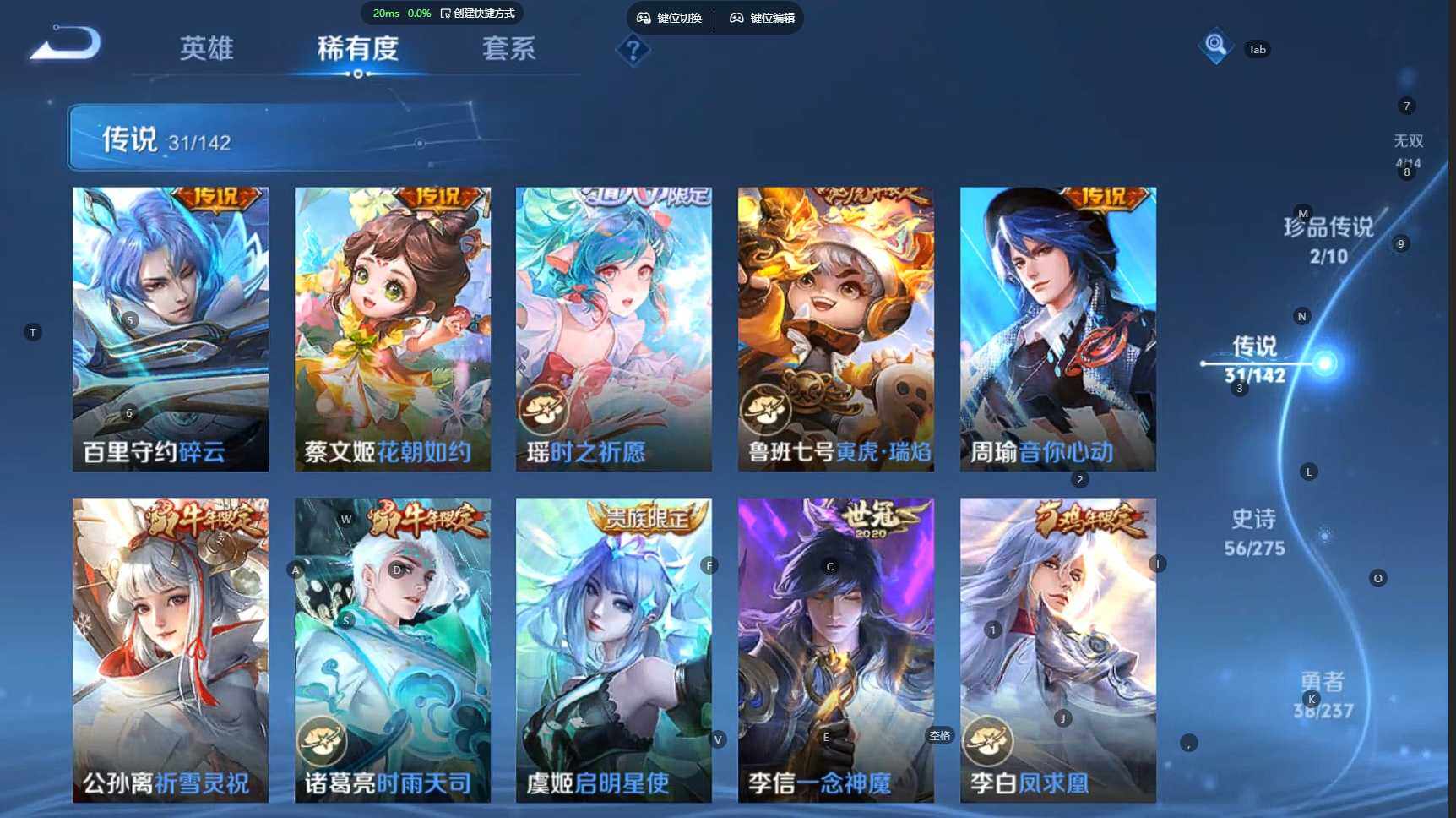 WZBSY4220028王者荣耀账号详情图11