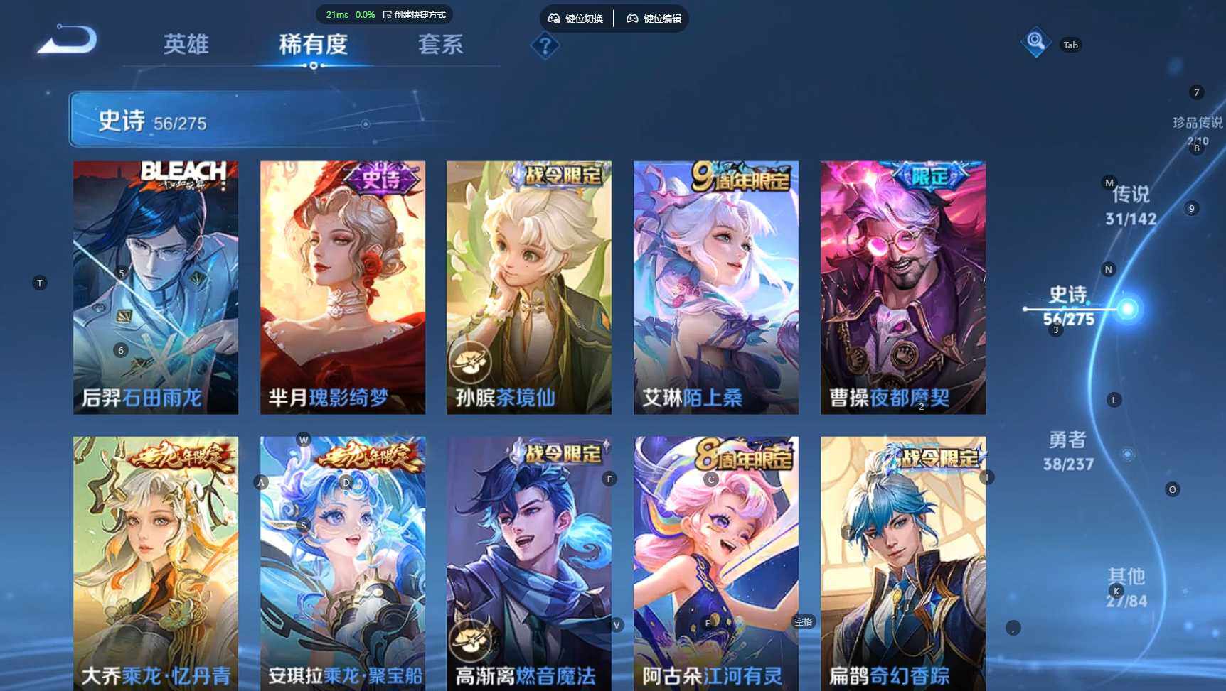 WZBSY4220028王者荣耀账号详情图13