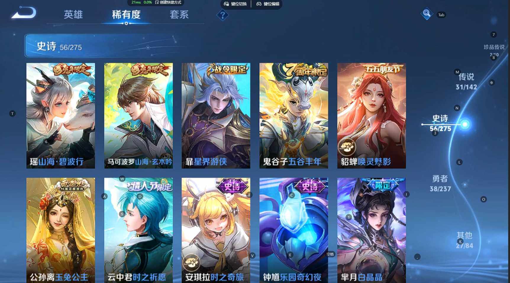 WZBSY4220028王者荣耀账号详情图14