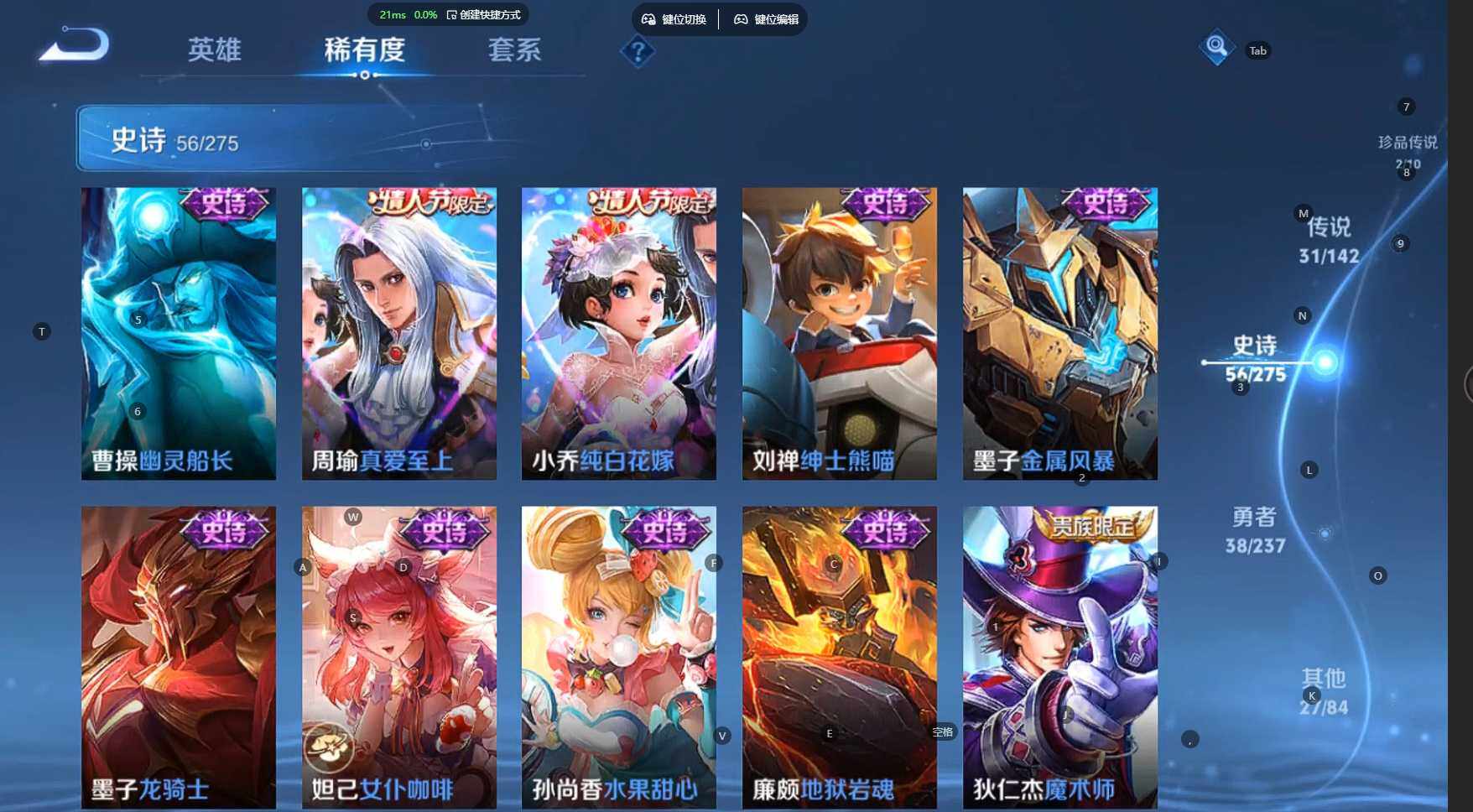 WZBSY4220028王者荣耀账号详情图17