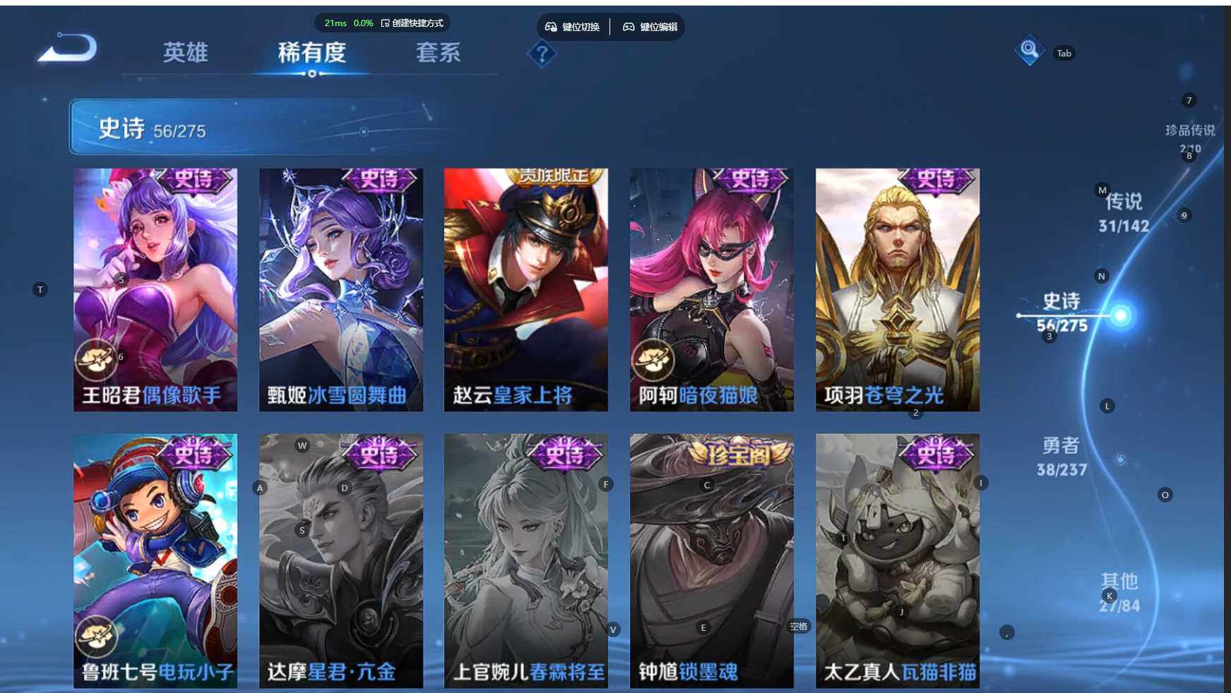 WZBSY4220028王者荣耀账号详情图18