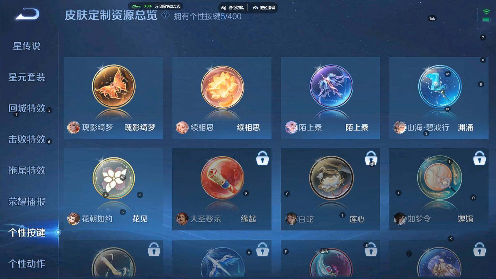 WZBSY4220028王者荣耀账号详情图20