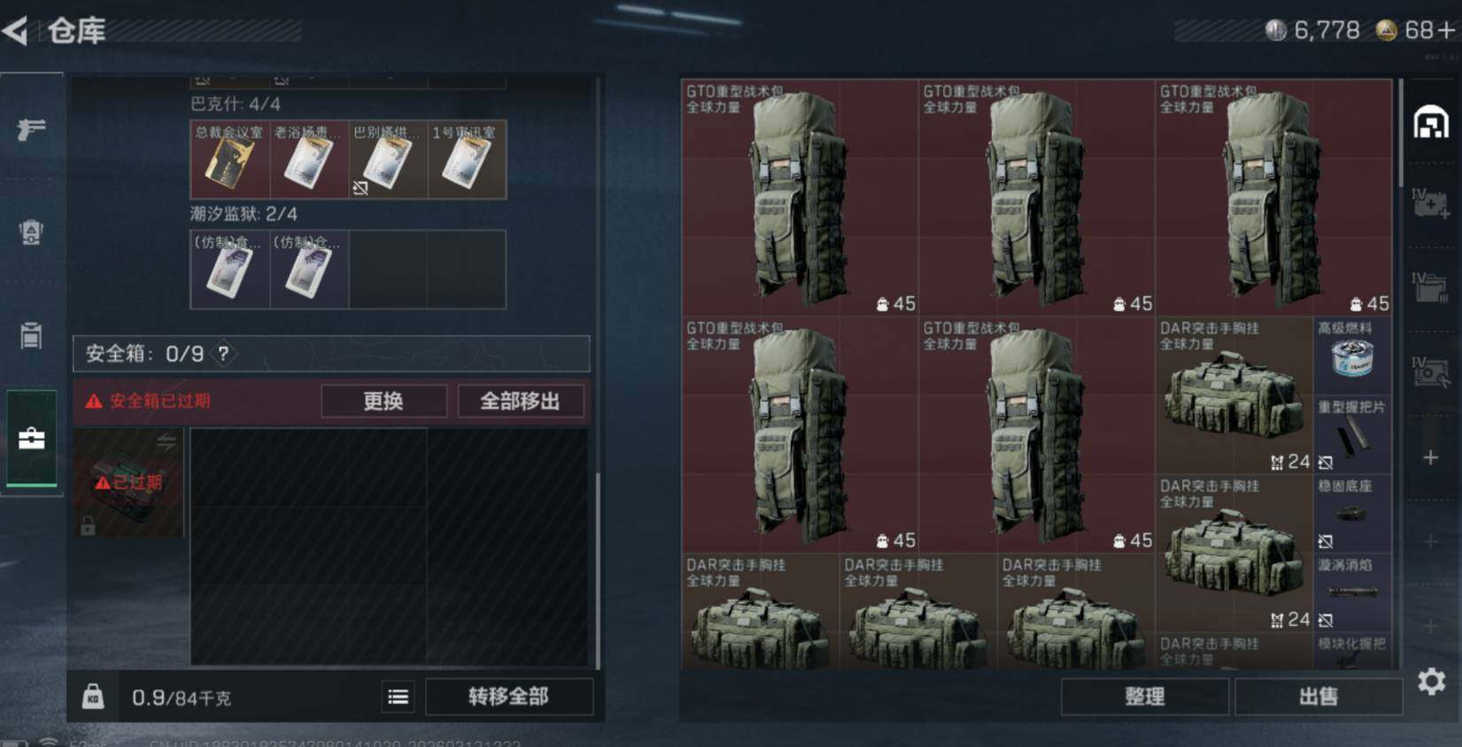 SJZCMW470077三角洲行动账号详情图5