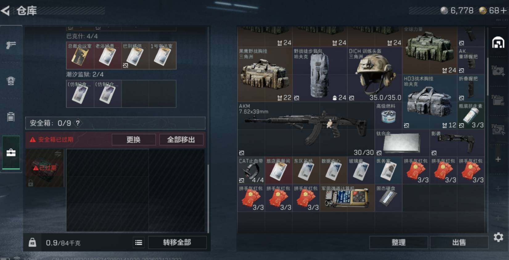 SJZCMW470077三角洲行动账号详情图6