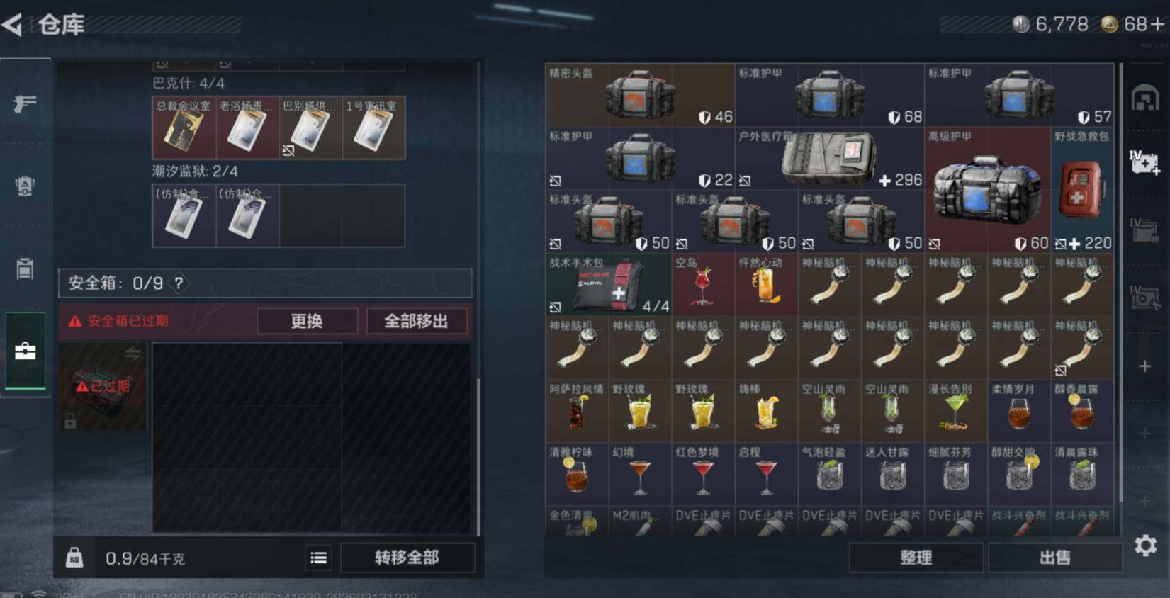 SJZCMW470077三角洲行动账号详情图7