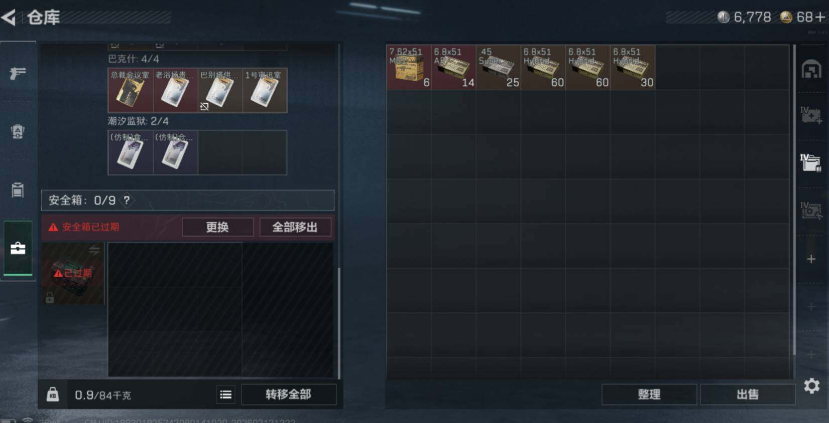 SJZCMW470077三角洲行动账号详情图8