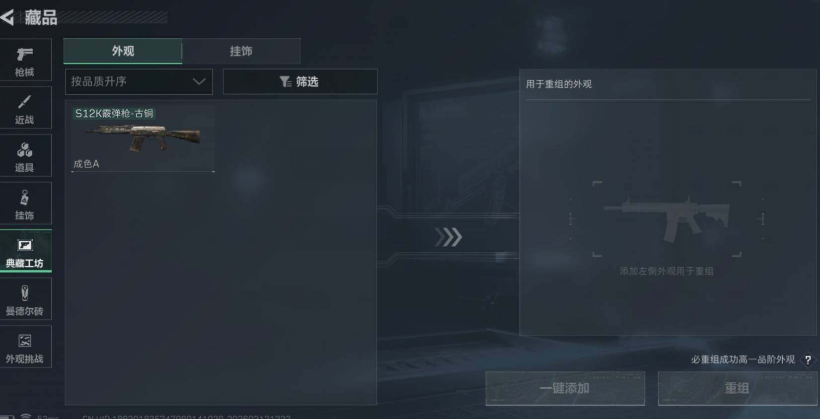 SJZCMW470077三角洲行动账号详情图10