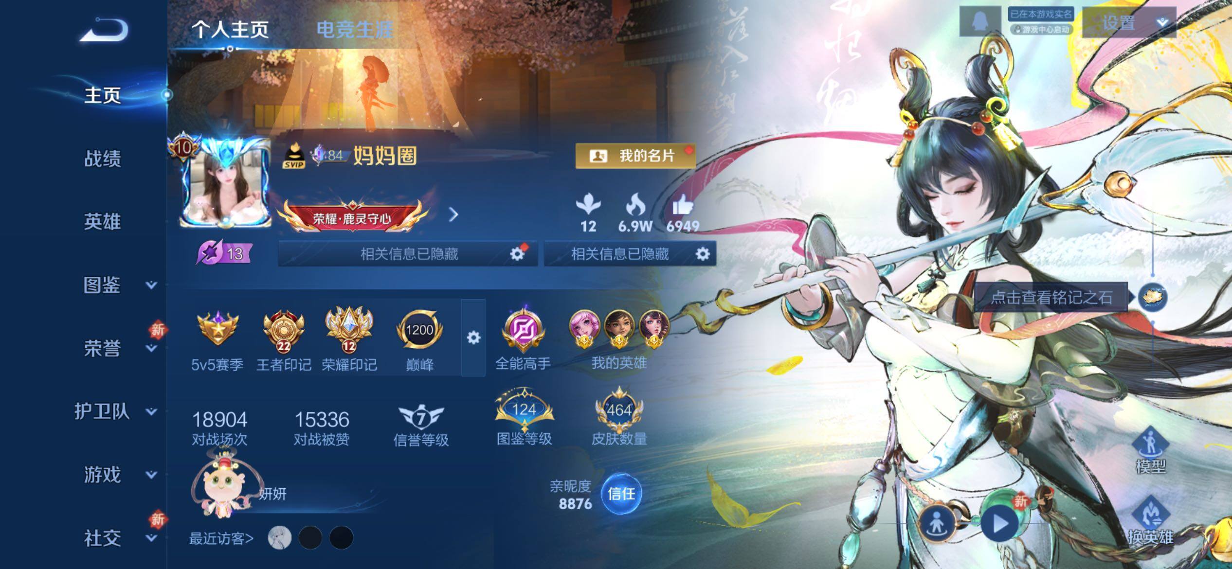 WZCMY4220836王者荣耀账号详情图2