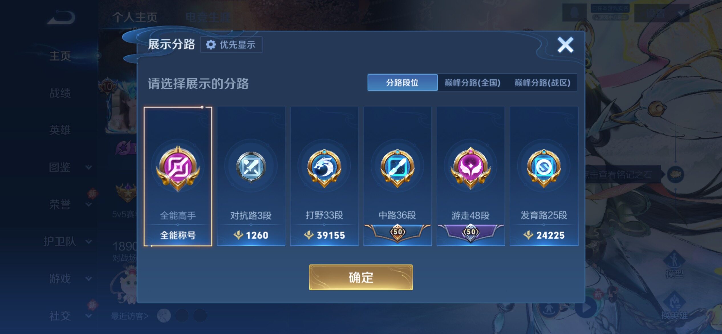 WZCMY4220836王者荣耀账号详情图4