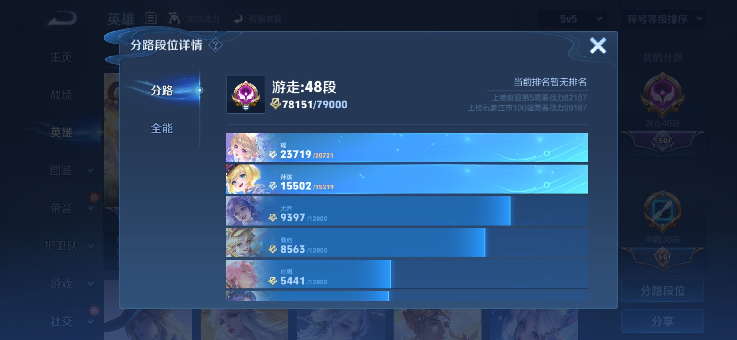 WZCMY4220836王者荣耀账号详情图5