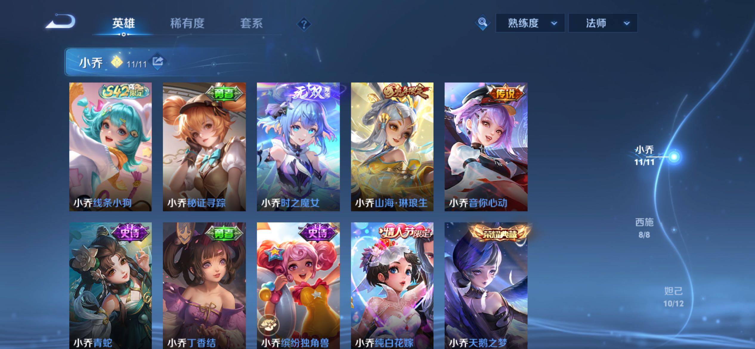 WZCMY4220836王者荣耀账号详情图8