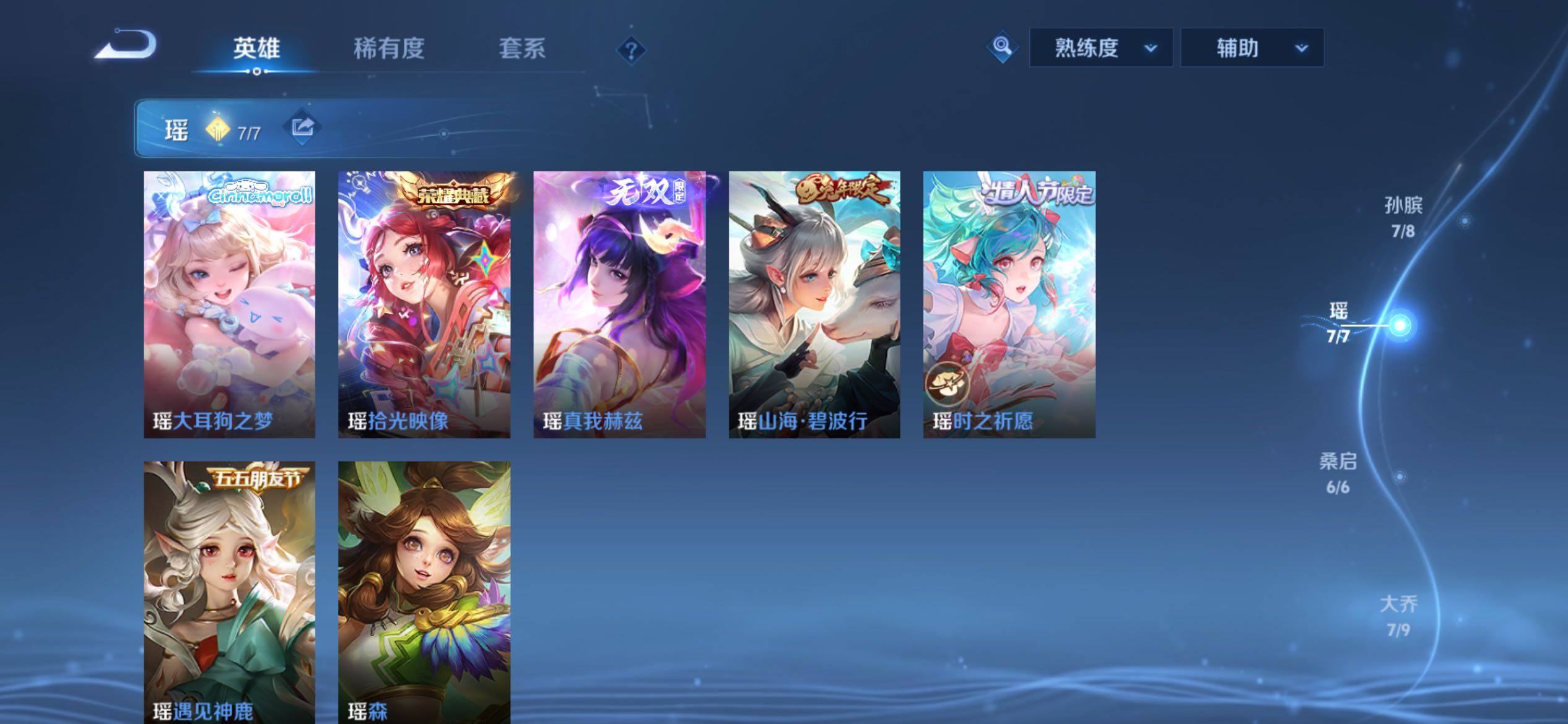 WZCMY4220836王者荣耀账号详情图10