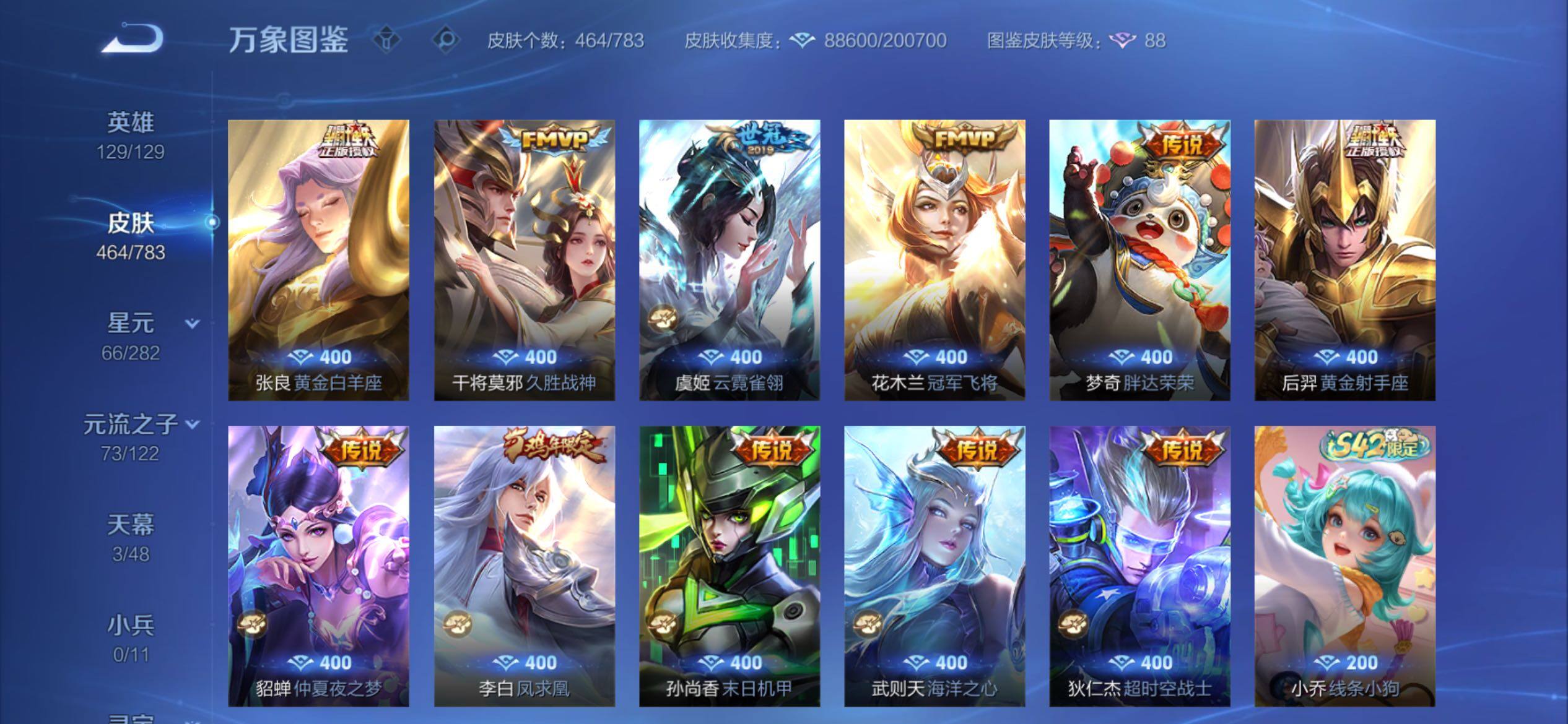 WZCMY4220836王者荣耀账号详情图15