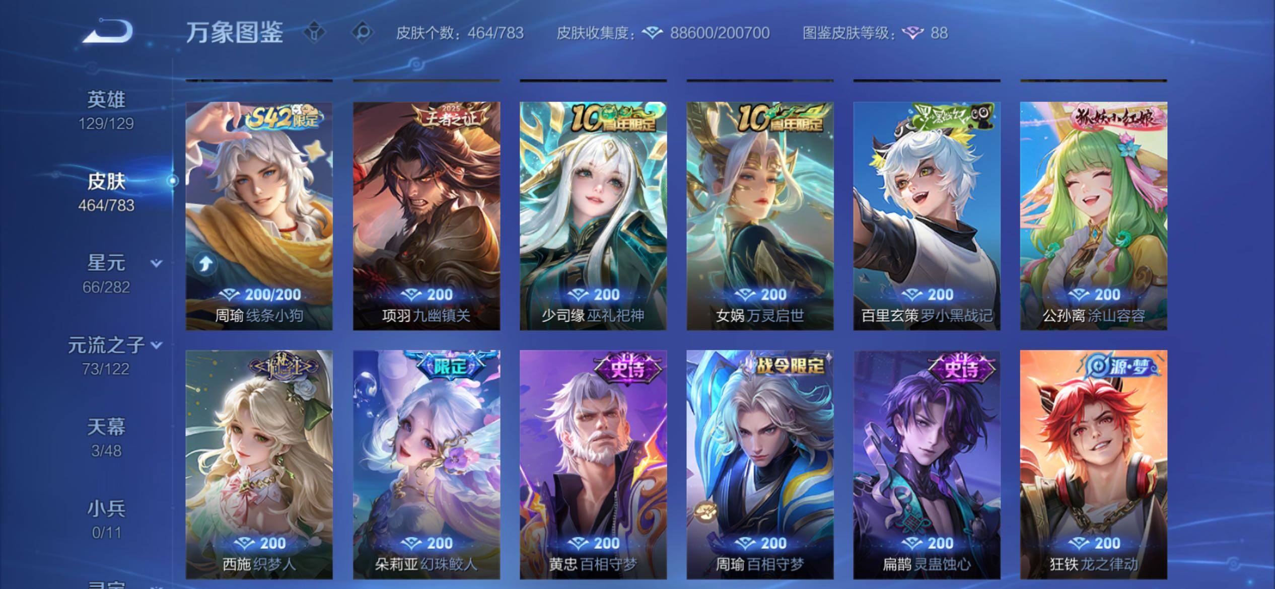 WZCMY4220836王者荣耀账号详情图16