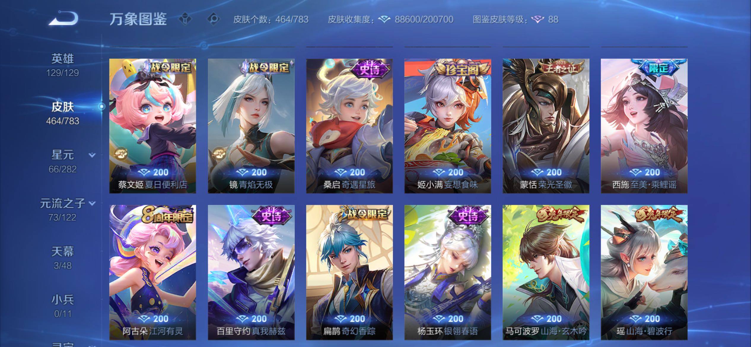 WZCMY4220836王者荣耀账号详情图18