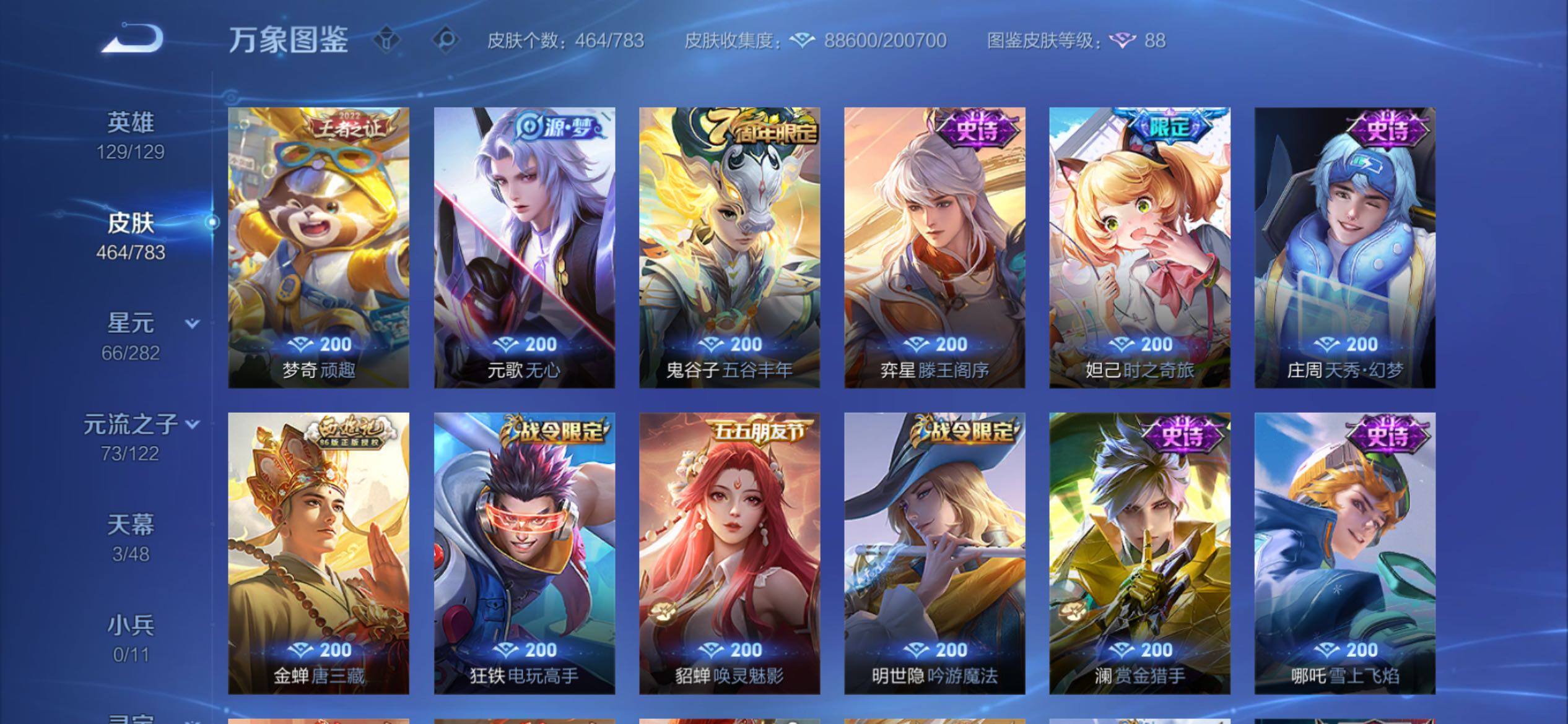 WZCMY4220836王者荣耀账号详情图19