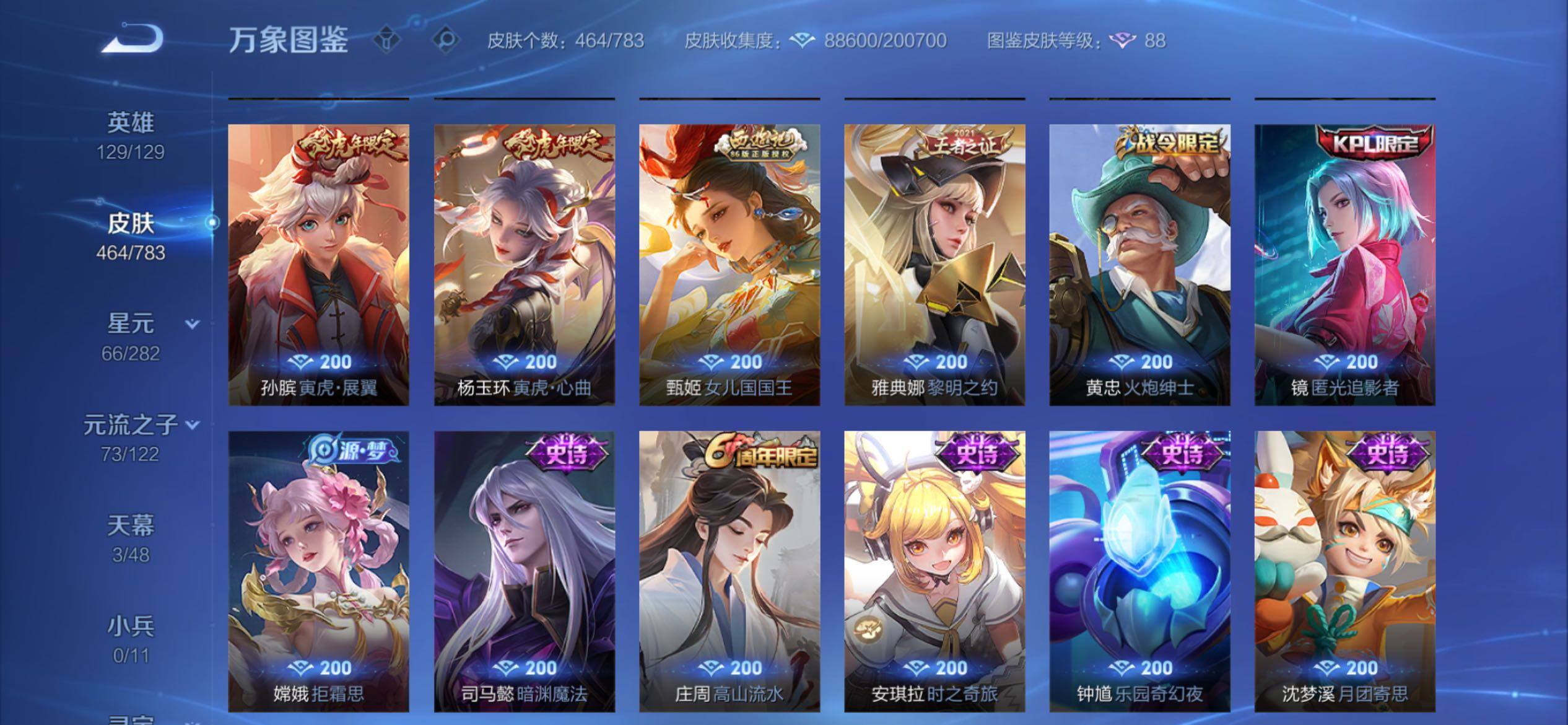 WZCMY4220836王者荣耀账号详情图20