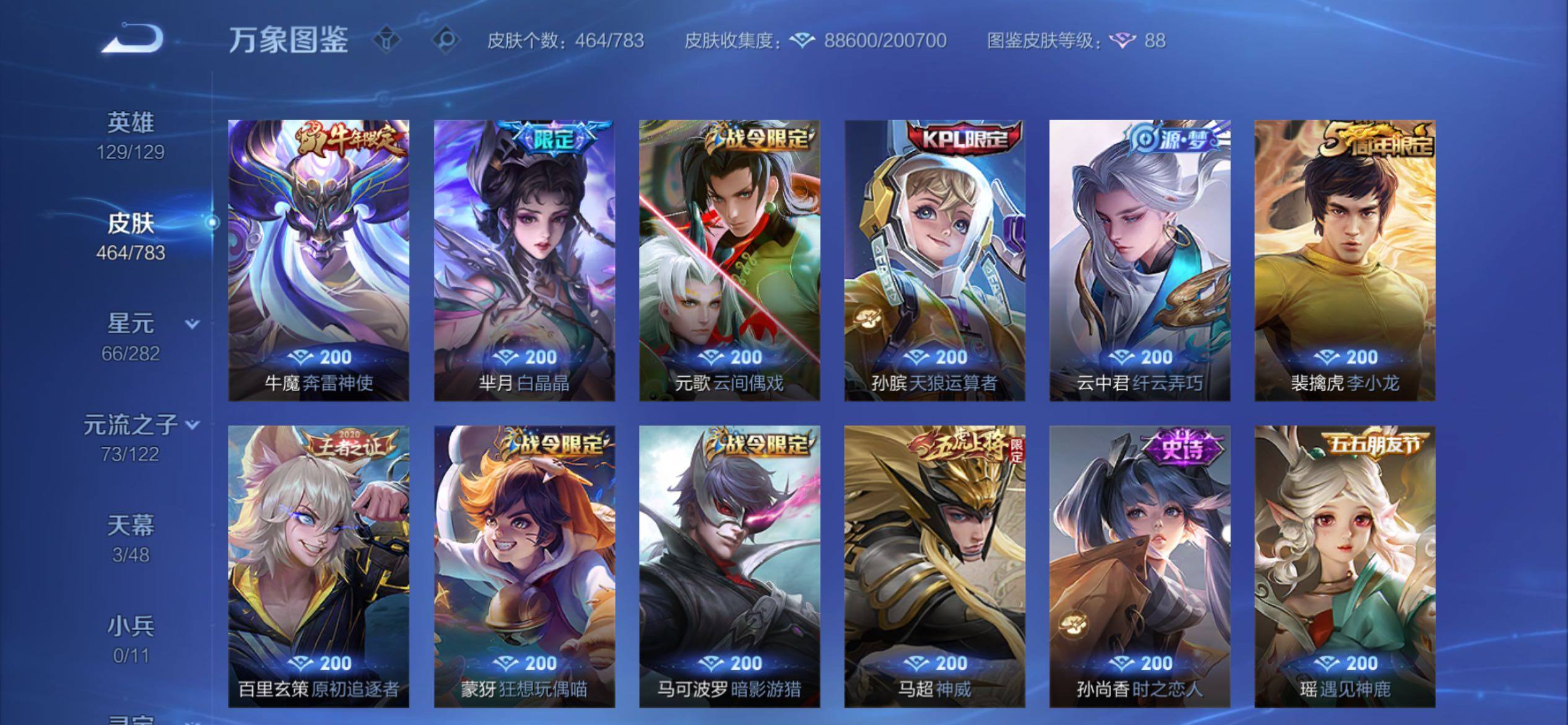 WZCMY4220836王者荣耀账号详情图22