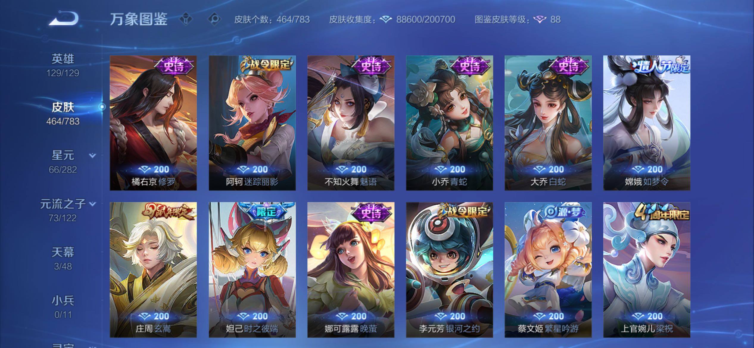 WZCMY4220836王者荣耀账号详情图23