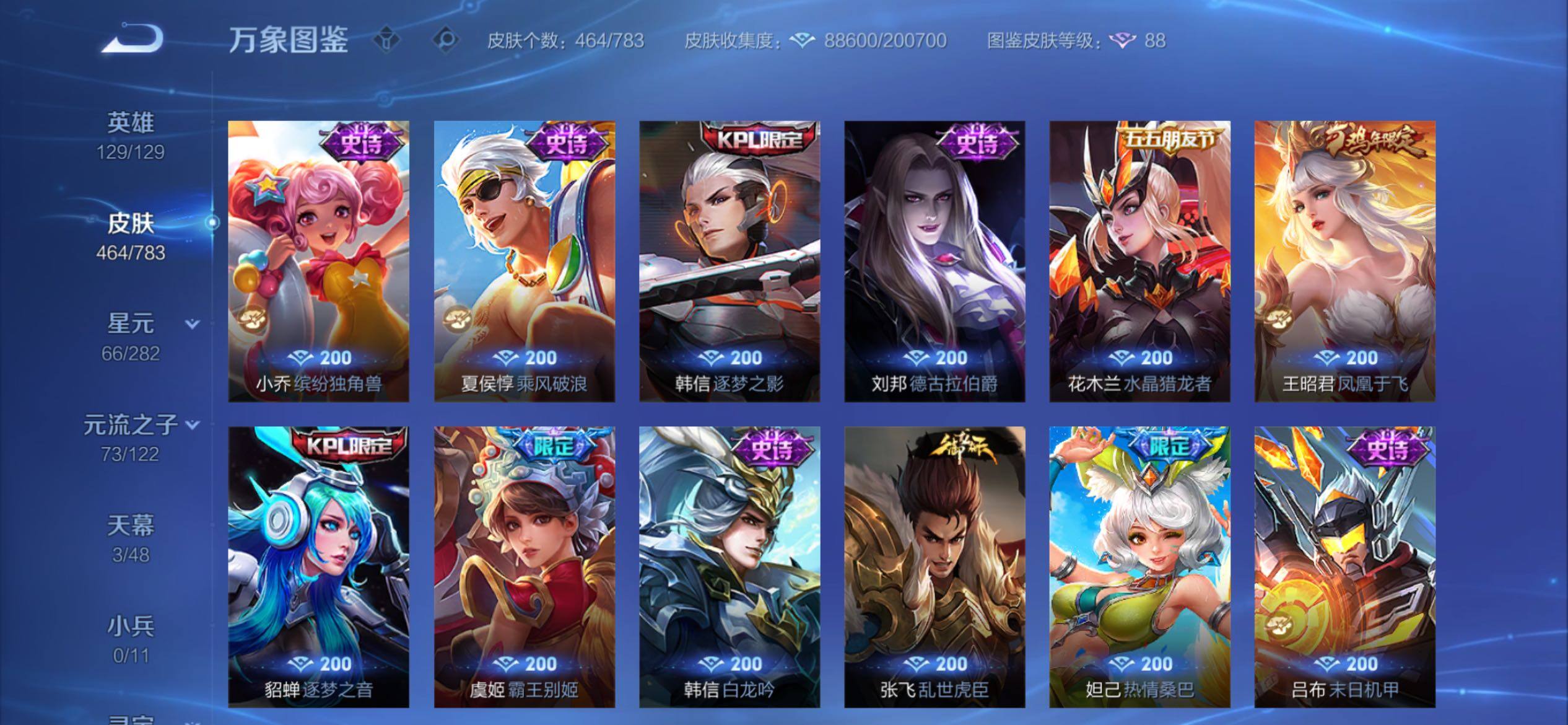 WZCMY4220836王者荣耀账号详情图24