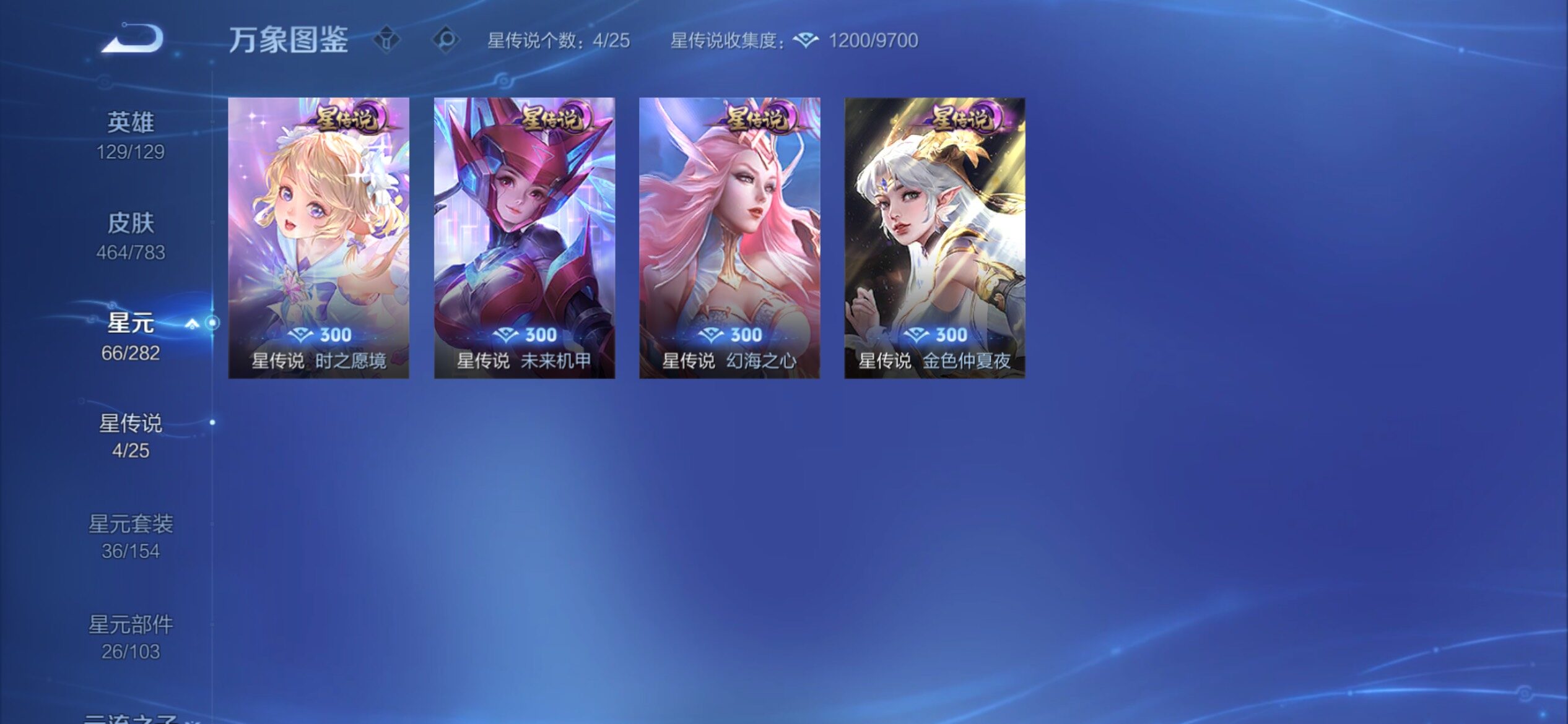 WZCMY4220836王者荣耀账号详情图25