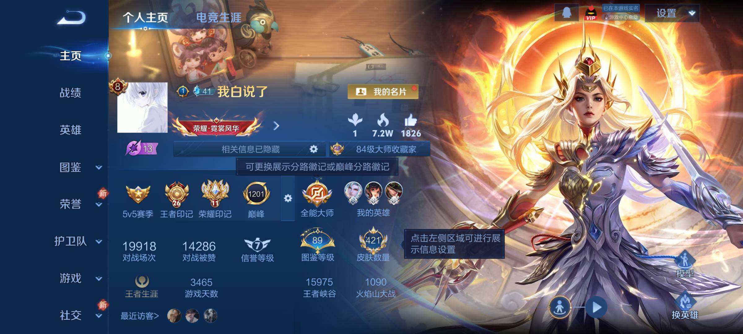 WZCMY4221250王者荣耀账号详情图2