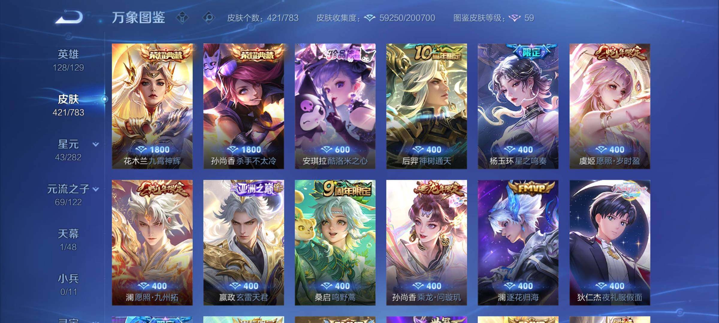 WZCMY4221250王者荣耀账号详情图7