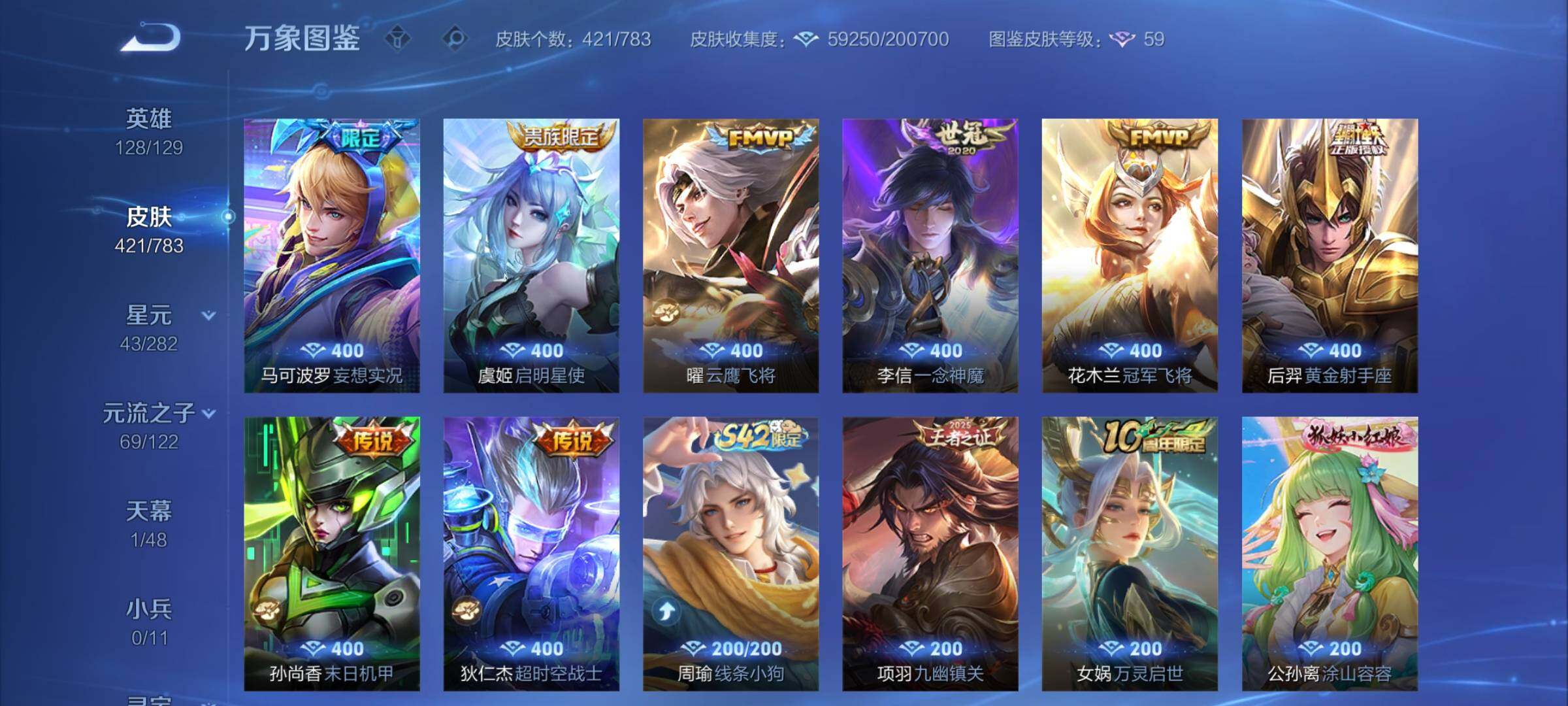 WZCMY4221250王者荣耀账号详情图8