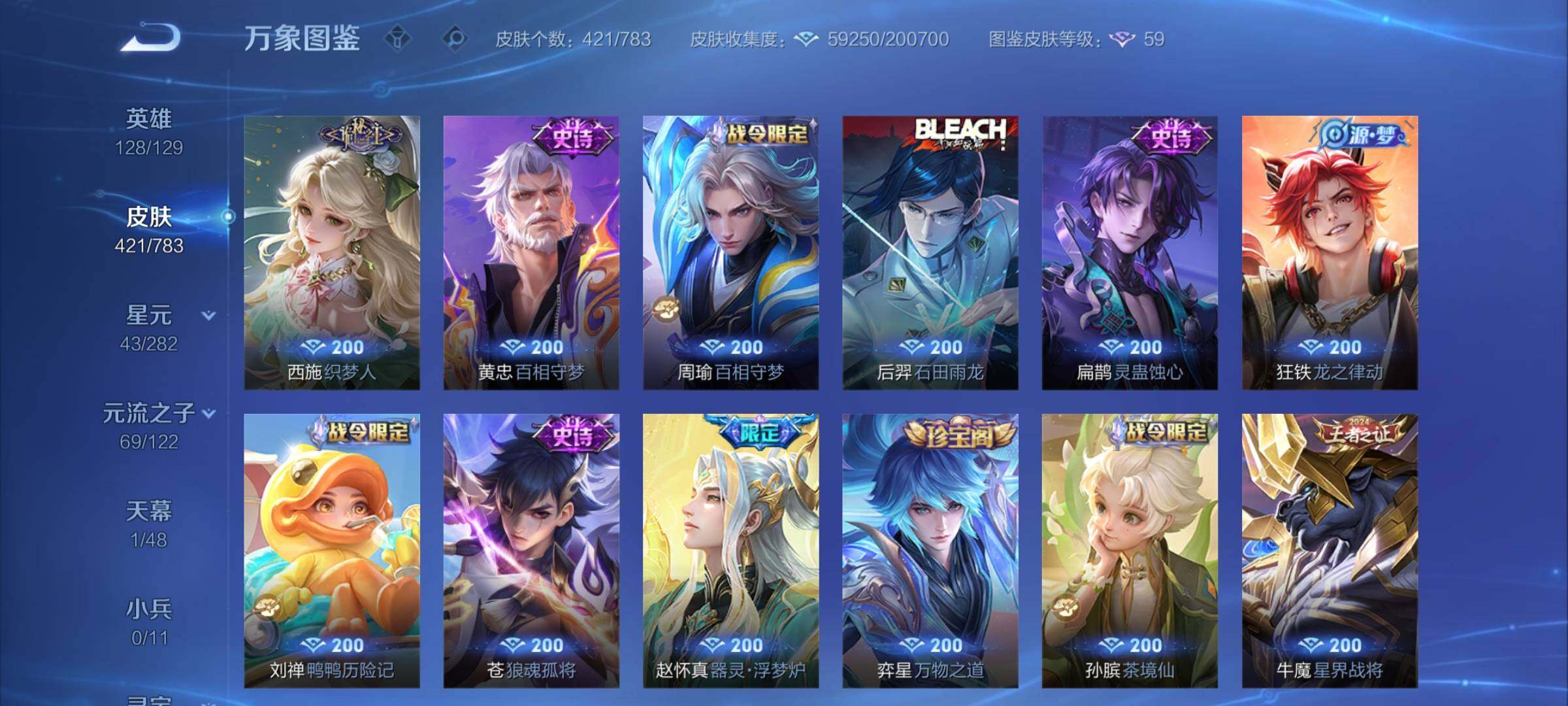 WZCMY4221250王者荣耀账号详情图9