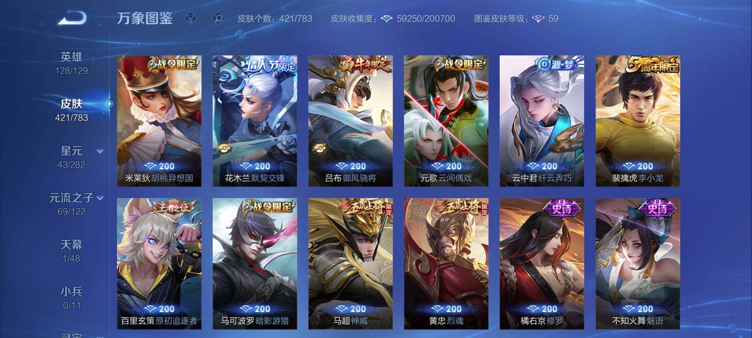 WZCMY4221250王者荣耀账号详情图11