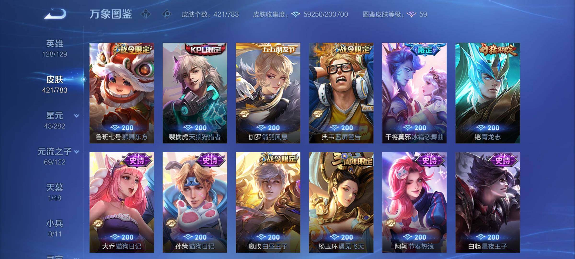 WZCMY4221250王者荣耀账号详情图12