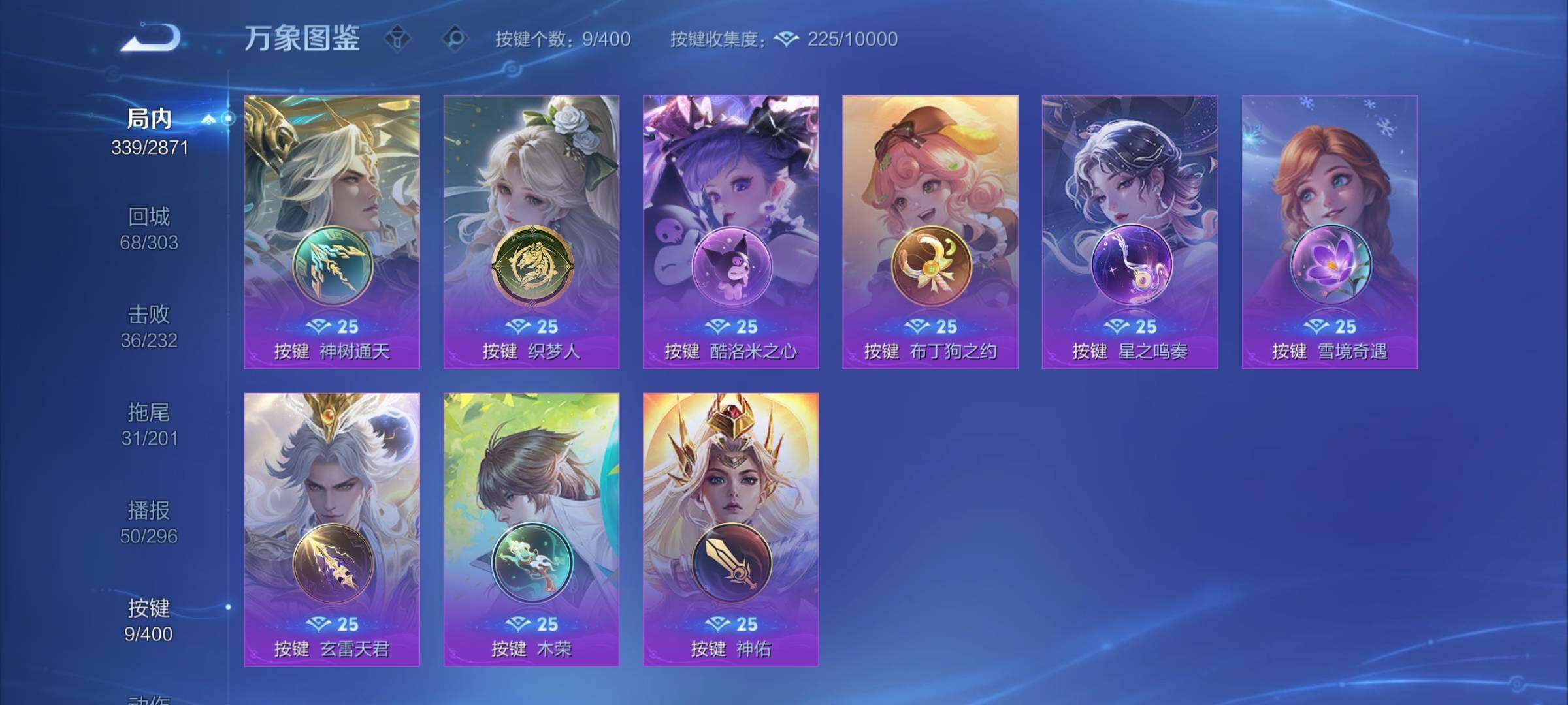 WZCMY4221250王者荣耀账号详情图14