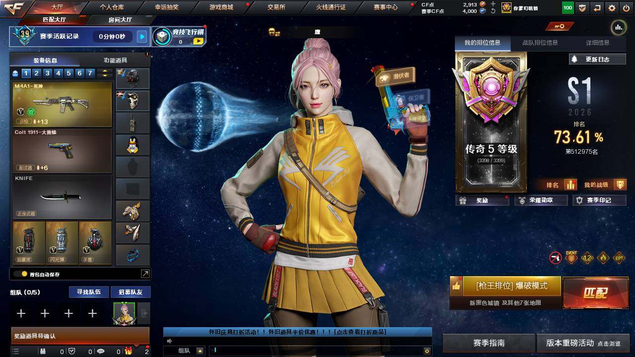 CFCMW460701穿越火线账号详情图4 CFCMW460701穿越火线账号详情图4