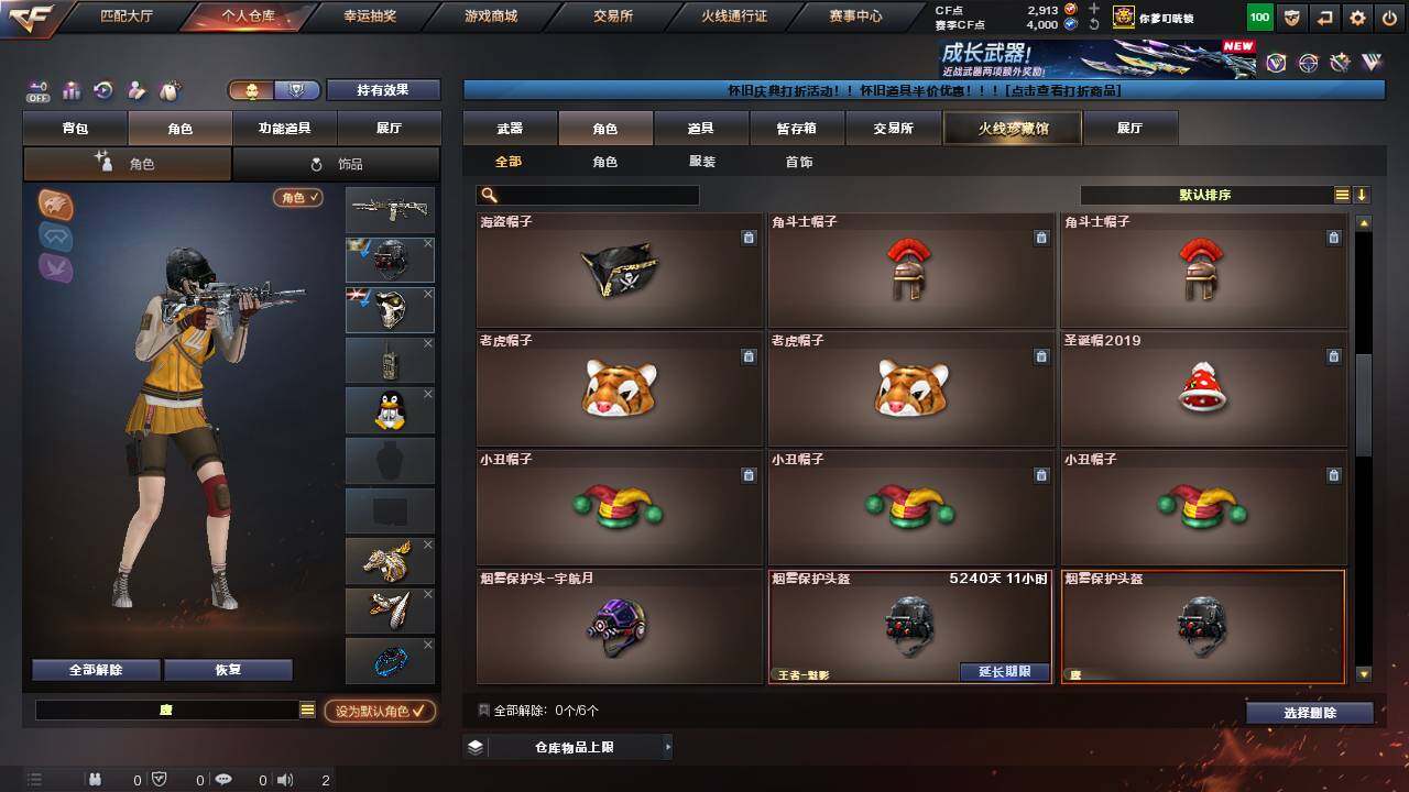 CFCMW460701穿越火线账号详情图7 CFCMW460701穿越火线账号详情图7