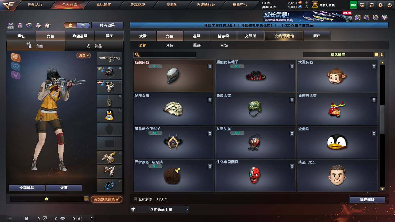 CFCMW460701穿越火线账号详情图8 CFCMW460701穿越火线账号详情图8