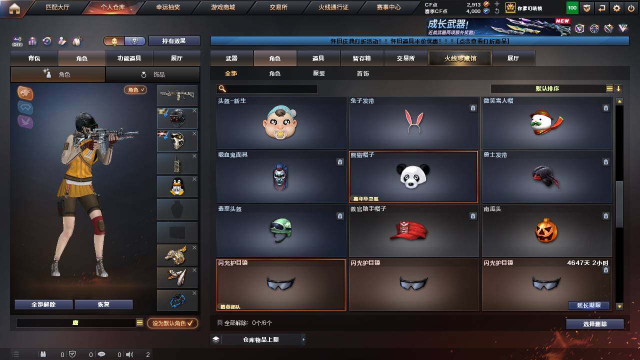 CFCMW460701穿越火线账号详情图9 CFCMW460701穿越火线账号详情图9