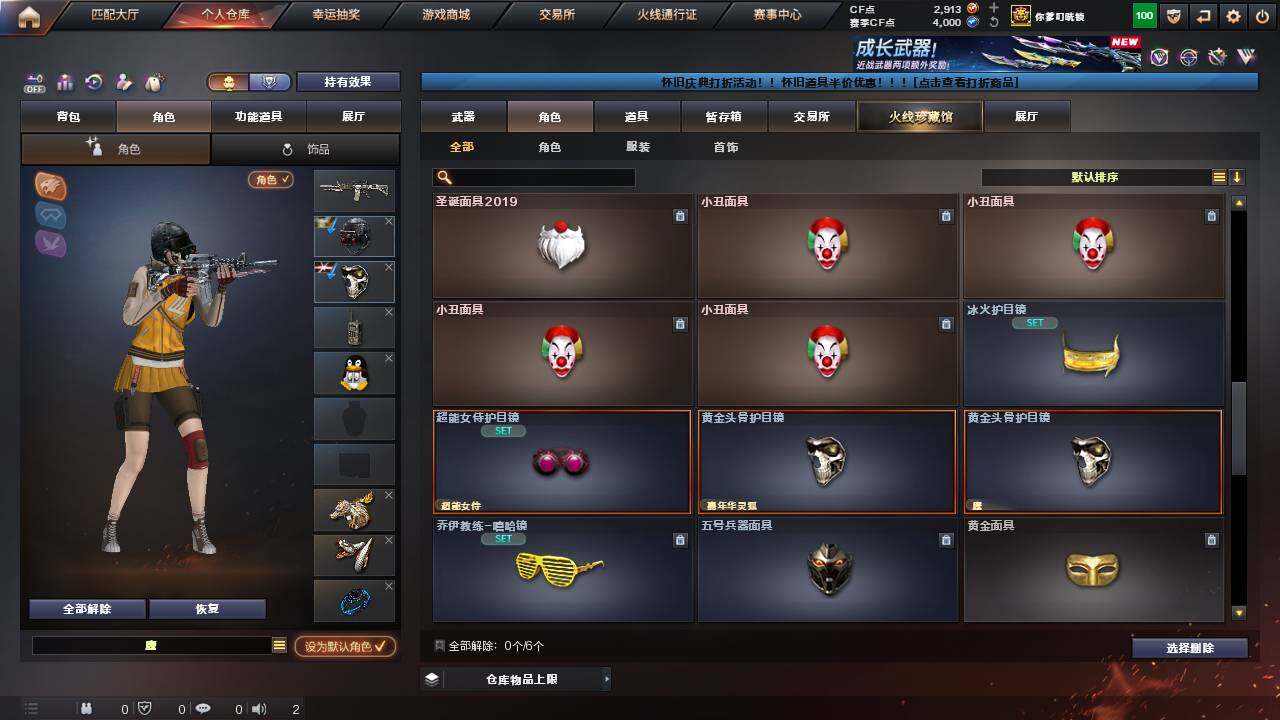 CFCMW460701穿越火线账号详情图10 CFCMW460701穿越火线账号详情图10