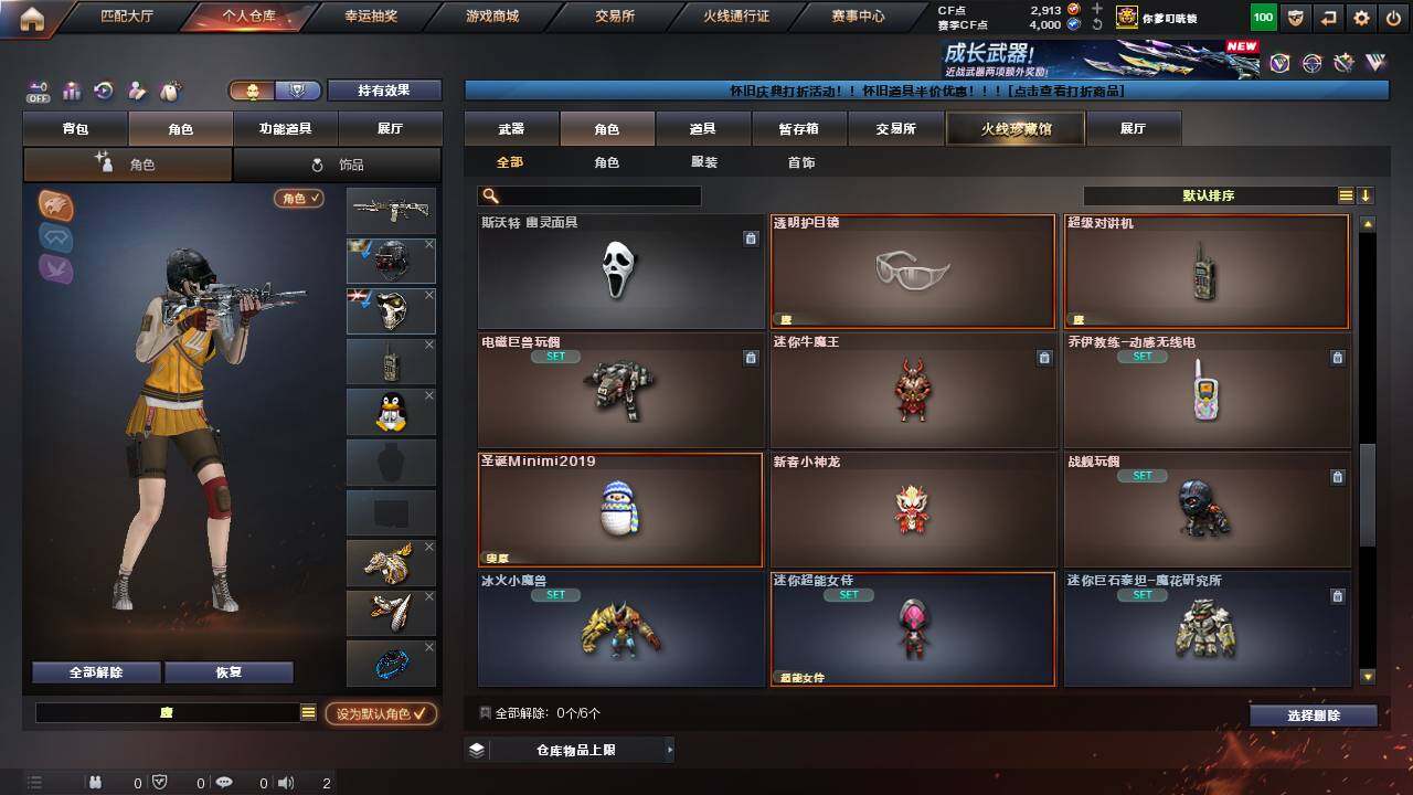 CFCMW460701穿越火线账号详情图11 CFCMW460701穿越火线账号详情图11