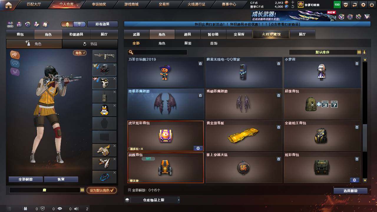 CFCMW460701穿越火线账号详情图12 CFCMW460701穿越火线账号详情图12