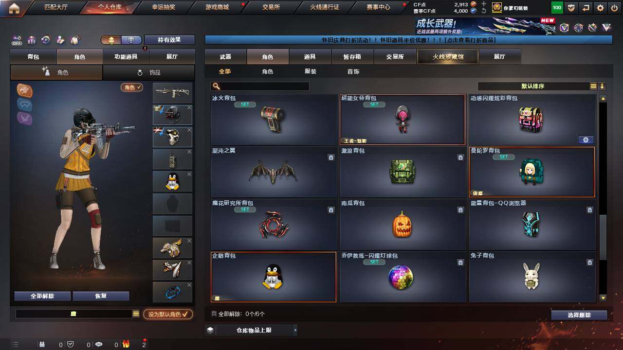 CFCMW460701穿越火线账号详情图13 CFCMW460701穿越火线账号详情图13