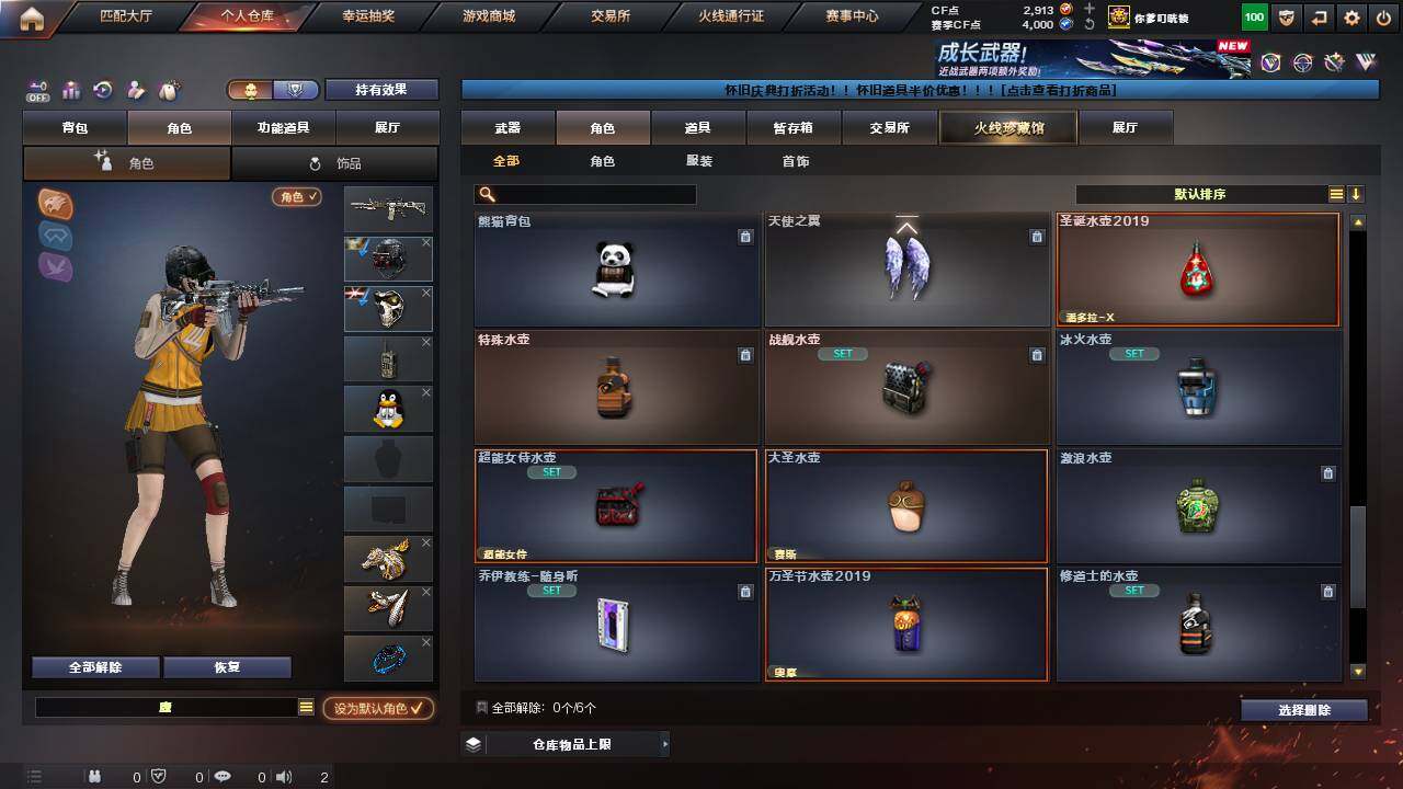 CFCMW460701穿越火线账号详情图14 CFCMW460701穿越火线账号详情图14