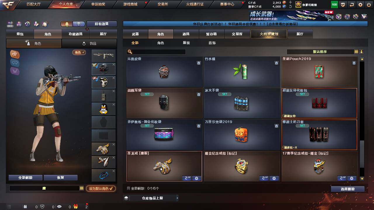 CFCMW460701穿越火线账号详情图15 CFCMW460701穿越火线账号详情图15