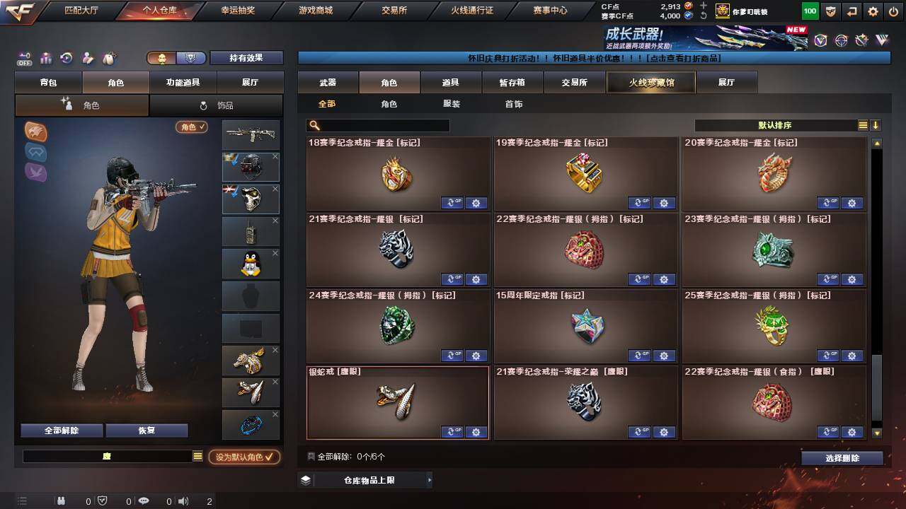 CFCMW460701穿越火线账号详情图16 CFCMW460701穿越火线账号详情图16