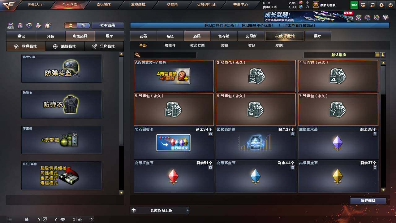 CFCMW460701穿越火线账号详情图18 CFCMW460701穿越火线账号详情图18