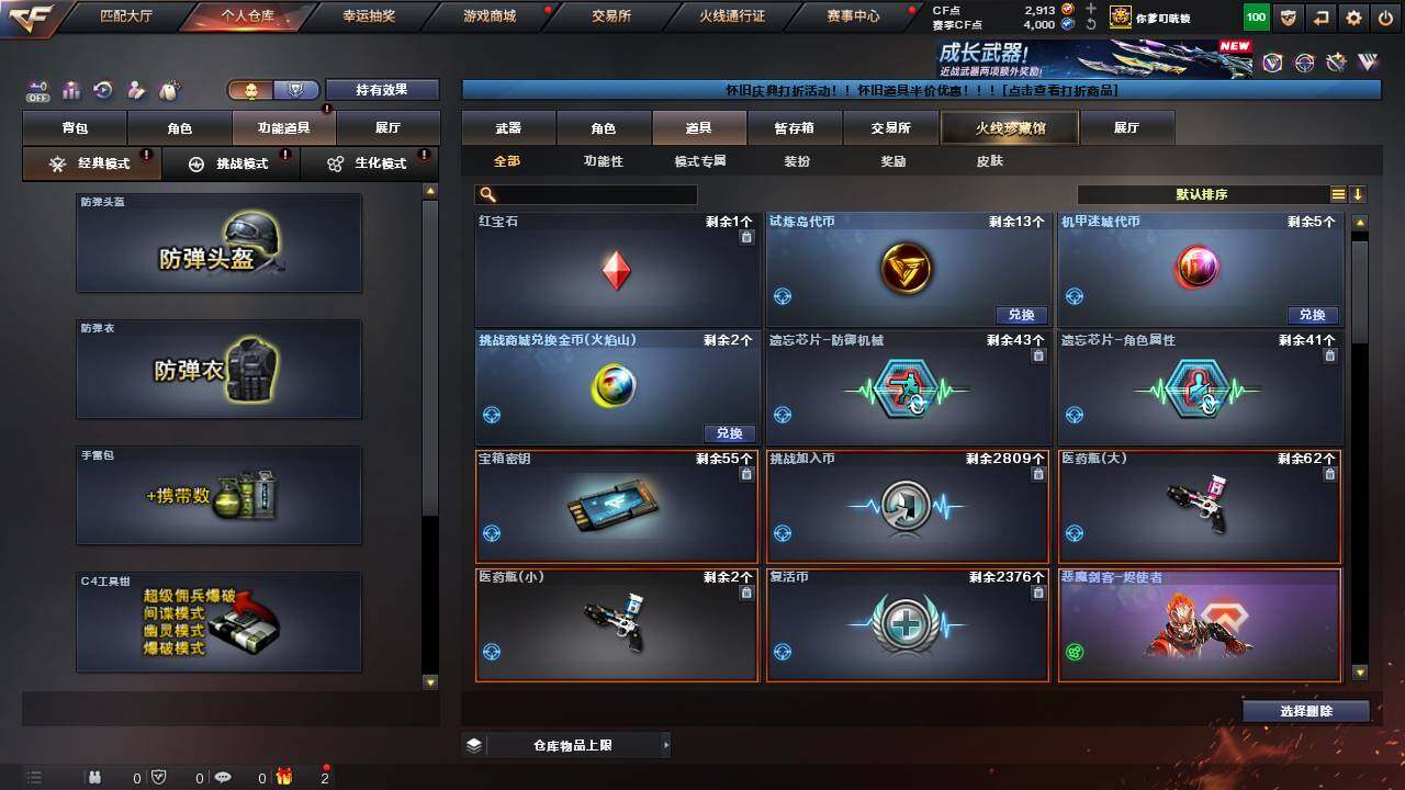 CFCMW460701穿越火线账号详情图19 CFCMW460701穿越火线账号详情图19