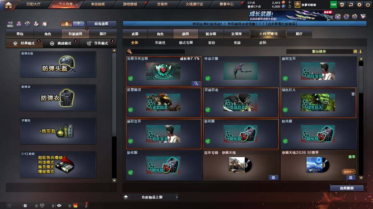 CFCMW460701穿越火线账号详情图20 CFCMW460701穿越火线账号详情图20