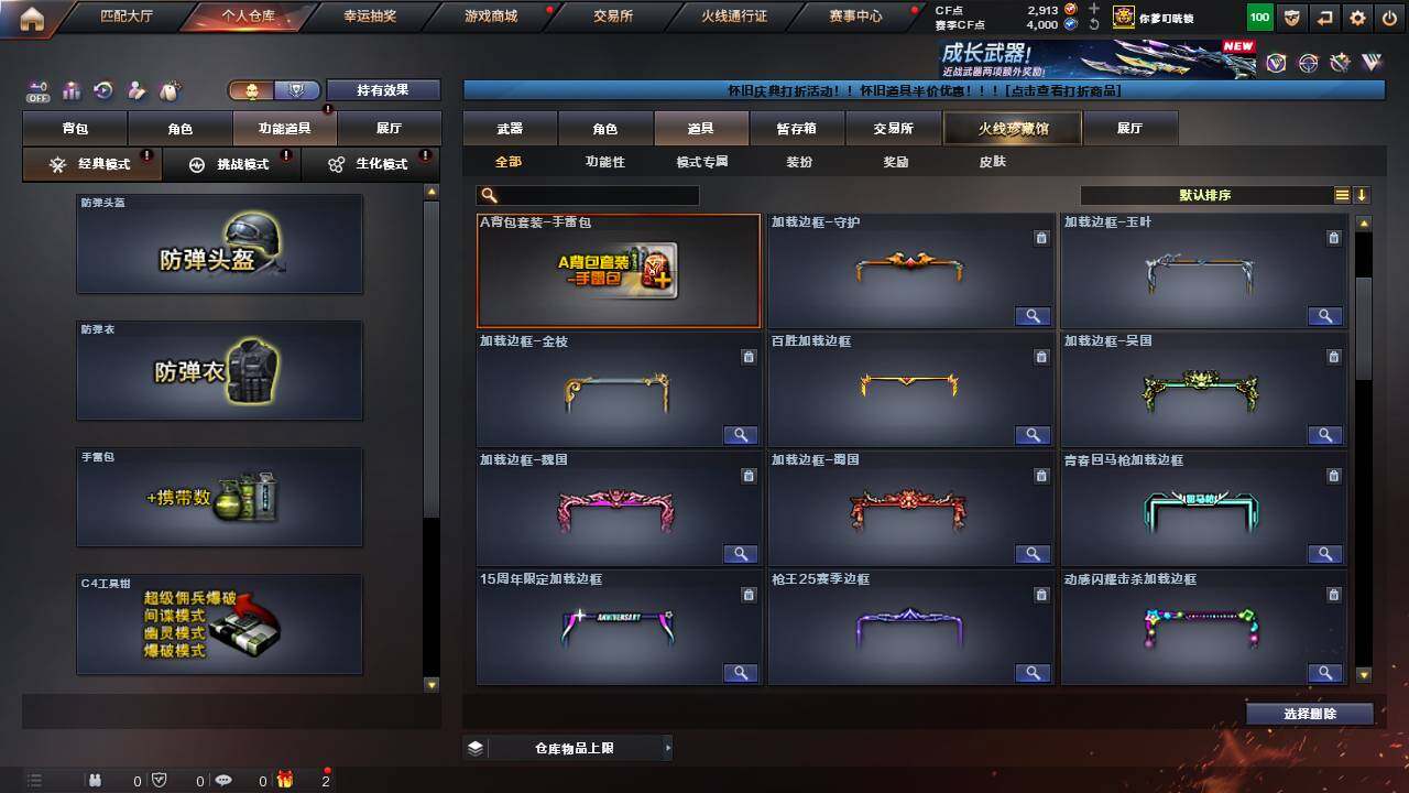 CFCMW460701穿越火线账号详情图22 CFCMW460701穿越火线账号详情图22