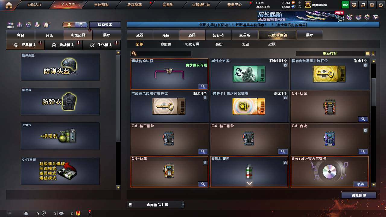 CFCMW460701穿越火线账号详情图23 CFCMW460701穿越火线账号详情图23